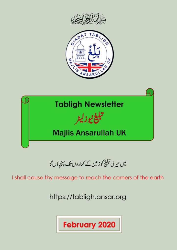 Tabligh Newsletter – Feb 2020