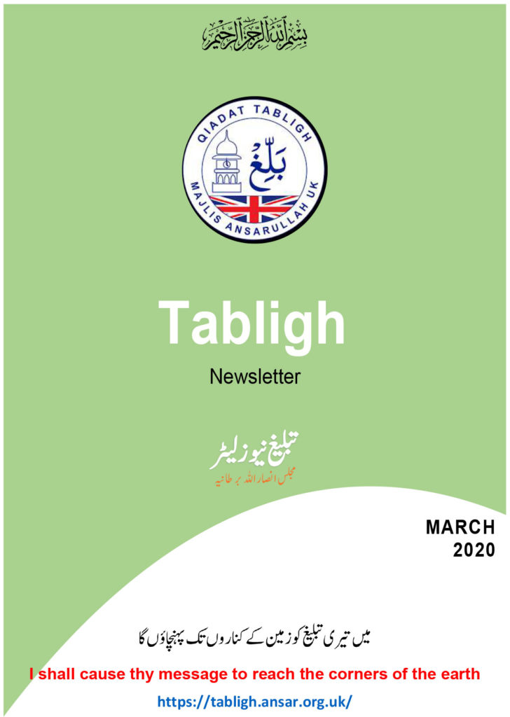 Tabligh Newsletter – Mar 2020