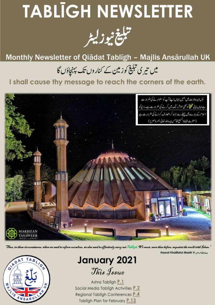 Tabligh Newsletter – January – 2021